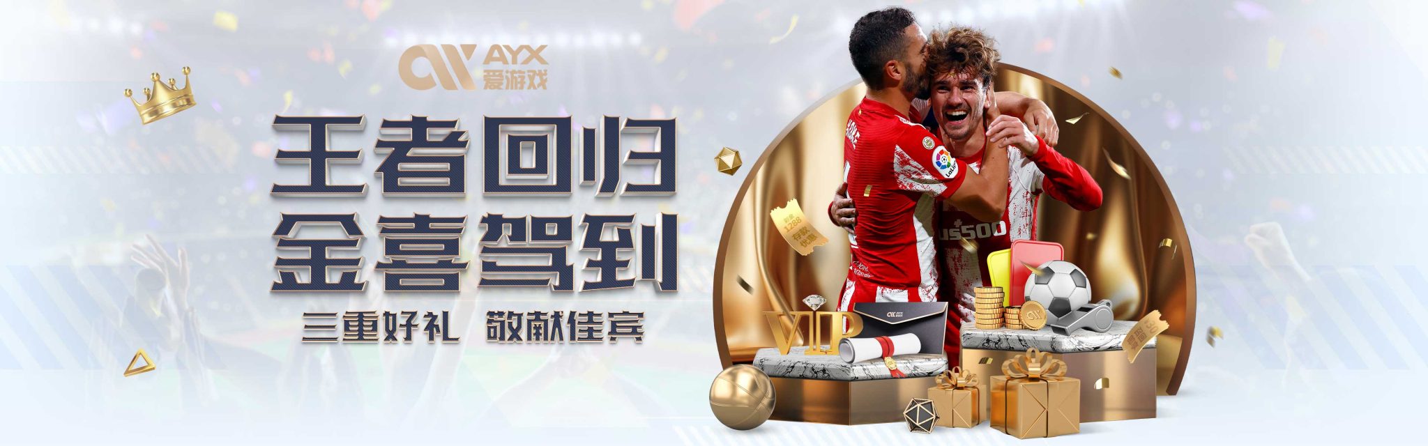 联合力量